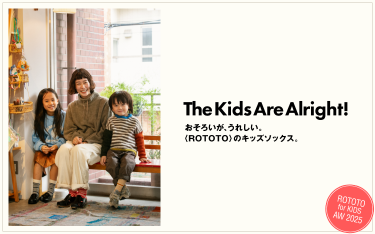 The Kids Are Alright!