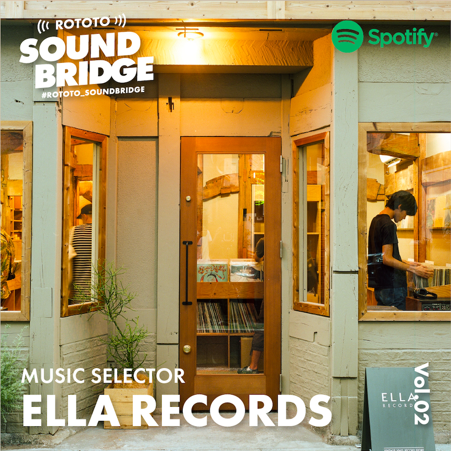 「ROTOTO SOUND BRIDGE」Vol.2 selected by MUSIC SELECTOR_ ELLA RECORDS